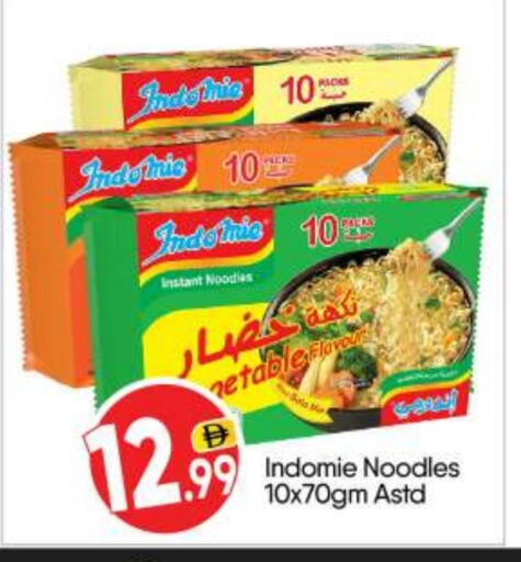 باريلا نودلز available at بيج مارت in الإمارات العربية المتحدة , الامارات - أبو ظبي