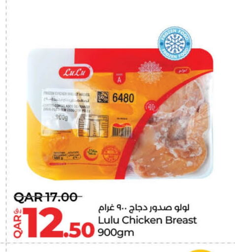 available at لولو هايبرماركت in قطر - الوكرة
