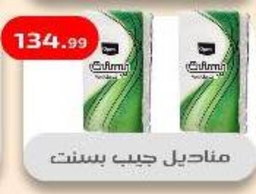 available at مؤسسة ايهاب البرنس in Egypt - القاهرة