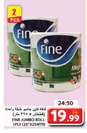 فاين available at جراند هايبر ماركت in الإمارات العربية المتحدة , الامارات - الشارقة / عجمان