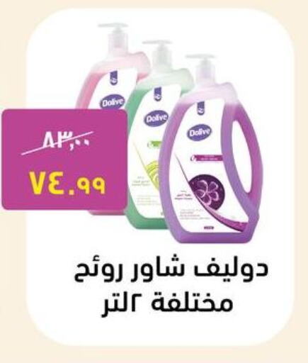 available at Al Habib Market in Egypt - Cairo