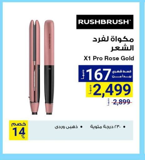 available at راية ميجا ستور in Egypt - القاهرة