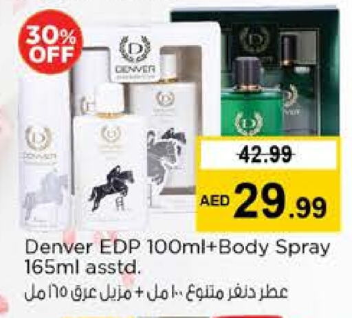 available at Nesto Hypermarket in UAE - Al Ain