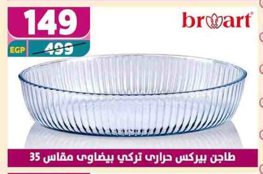 available at سنتر شاهين in Egypt - القاهرة