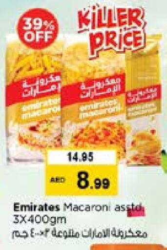 أبو زهرة معكرونة available at نستو هايبرماركت in الإمارات العربية المتحدة , الامارات - الشارقة / عجمان