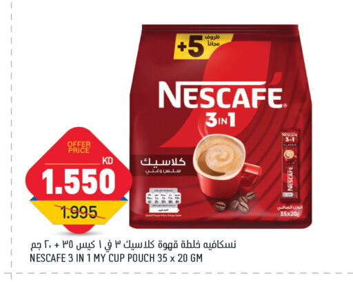 نسكافيه Coffee 3in1 available at أونكوست in الكويت - محافظة الجهراء