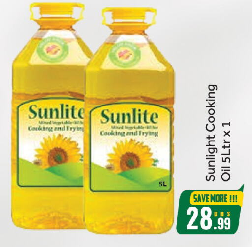 زيوت و سمن in هايبر ماركت فودزون, UAE Offers - الإمارات العربية المتحدة مازولا زيت الطبخ available at هايبر ماركت فودزون in الإمارات العربية المتحدة , الامارات - الشارقة / عجمان