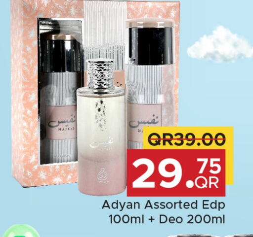 العطر in مركز التموين العائلي, قطر Offers - قطر available at مركز التموين العائلي in قطر - الريان