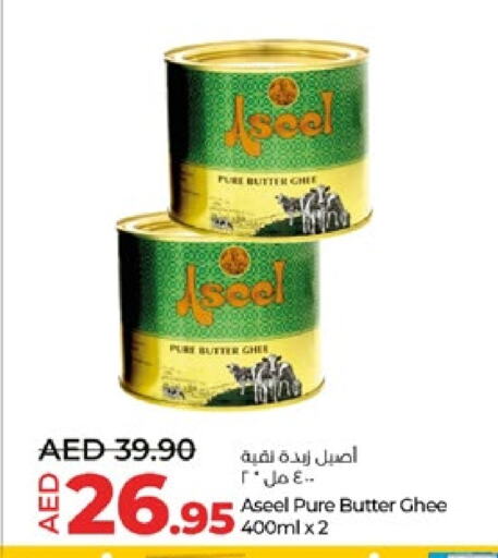 Ghee available at Lulu Hypermarket in UAE - Al Ain