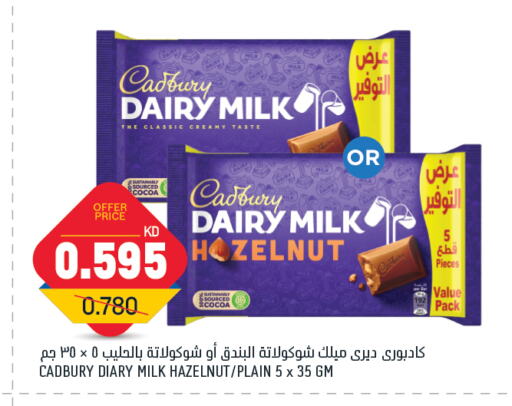 Chocolates & Candies in Oncost, Kuwait Offers - Kuwait CADBURY available at Oncost in Kuwait - Ahmadi Governorate