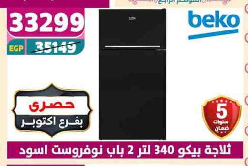 BEKO Refrigerator available at Shaheen Center in Egypt - Cairo
