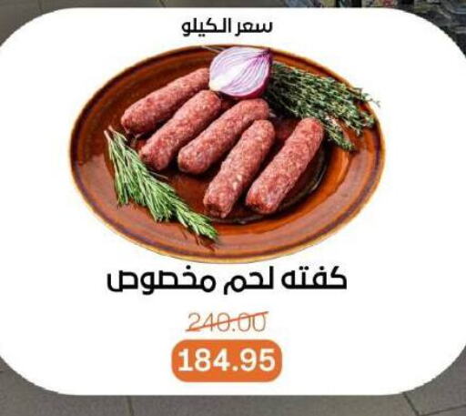Frozen Meat in Beit El Gomla, Egypt Offers - Egypt available at Beit El Gomla in Egypt - Cairo