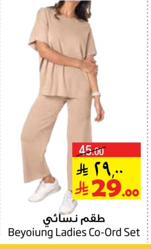 ملابس نسائية in ليان هايبر, المملكة العربية السعودية Offers - المملكة العربية السعودية available at ليان هايبر in مملكة العربية السعودية, السعودية, سعودية - المنطقة الشرقية