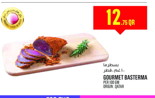 available at مونوبريكس in قطر - الشمال