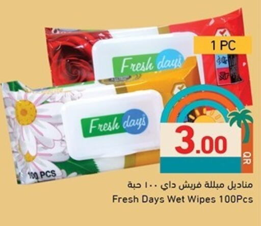 available at أسواق رامز in قطر - الضعاين