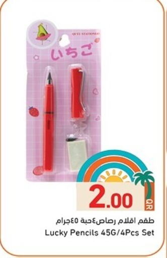 School & Stationary in Aswaq Ramez, Qatar Offers - Qatar available at Aswaq Ramez in Qatar - Al Daayen