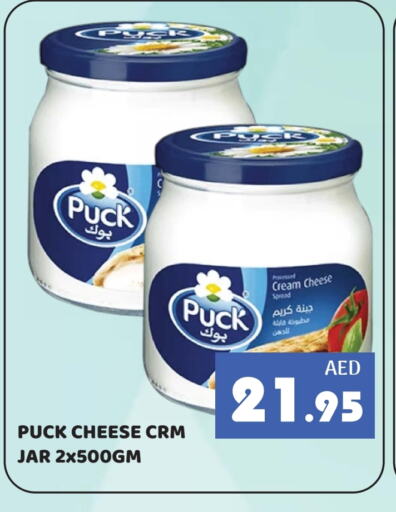 PUCK Cream Cheese available at Kerala Hypermarket in UAE - Ras al Khaimah