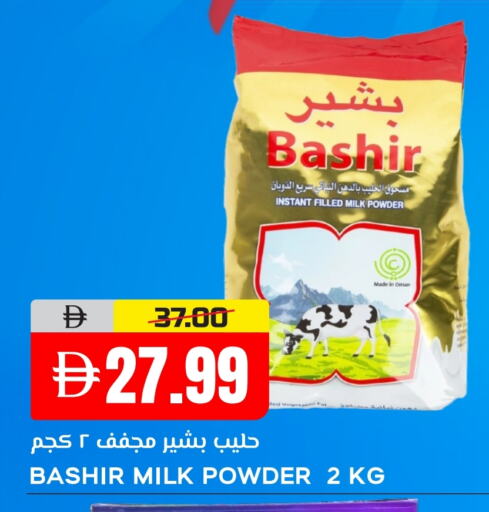 Milk Powder available at AL NADI HYPERMARKET in UAE - Sharjah / Ajman