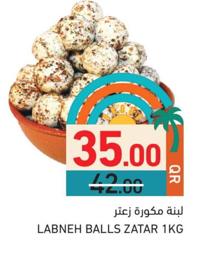 Labneh available at Aswaq Ramez in Qatar - Al Daayen