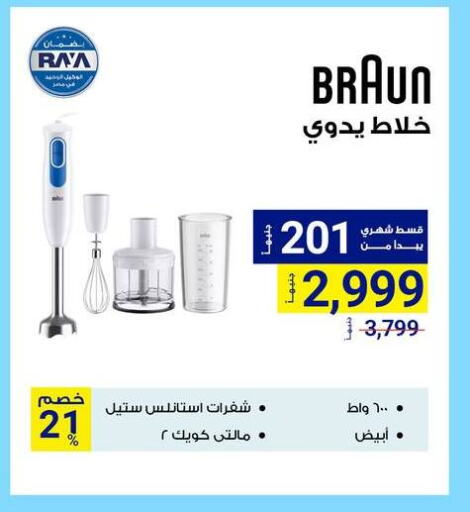 Kitchen Appliance in Raya Mega Stores, Egypt Offers - Egypt BRAUN Mixer / Grinder available at Raya Mega Stores in Egypt - Cairo