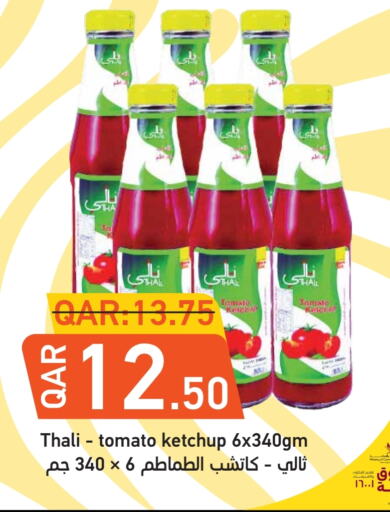 Tomato Ketchup available at Rambo Mart in Qatar - Al Khor