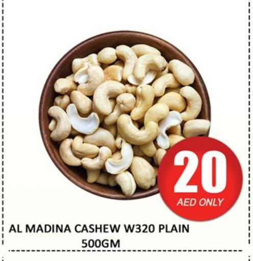 الفواكه المجففة و التمور in المدينة, UAE Offers - الإمارات العربية المتحدة available at المدينة in الإمارات العربية المتحدة , الامارات - دبي