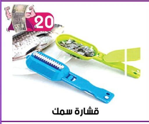 available at جراب الحاوى in Egypt - القاهرة