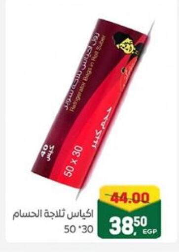 available at Galhom Market in Egypt - Cairo