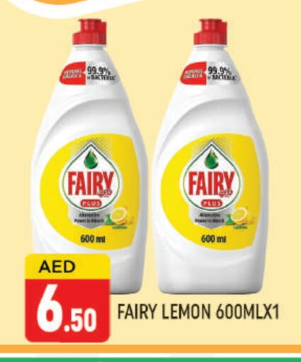 غسل الطبق in المدينة, UAE Offers - الإمارات العربية المتحدة فيري available at المدينة in الإمارات العربية المتحدة , الامارات - دبي