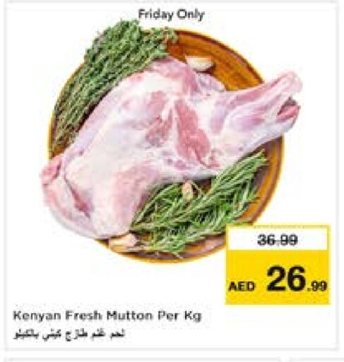 لحم الضأن / الغنم available at لاست تشانس in الإمارات العربية المتحدة , الامارات - ٱلْفُجَيْرَة‎