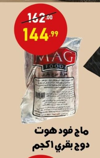 available at Al Habib Market in Egypt - Cairo