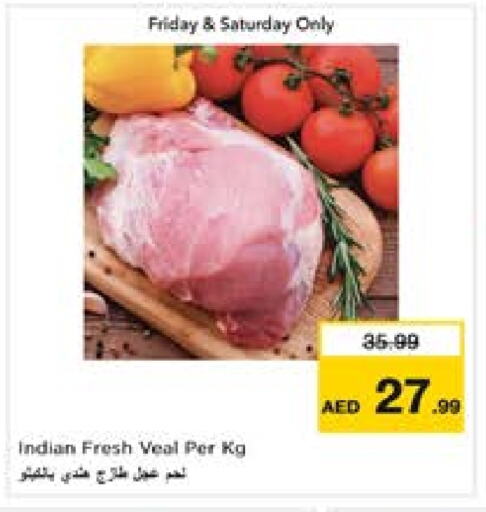 لحم عجل available at لاست تشانس in الإمارات العربية المتحدة , الامارات - ٱلْفُجَيْرَة‎