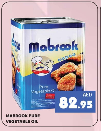 زيت نباتي available at كيرالا هايبرماركت in الإمارات العربية المتحدة , الامارات - رَأْس ٱلْخَيْمَة
