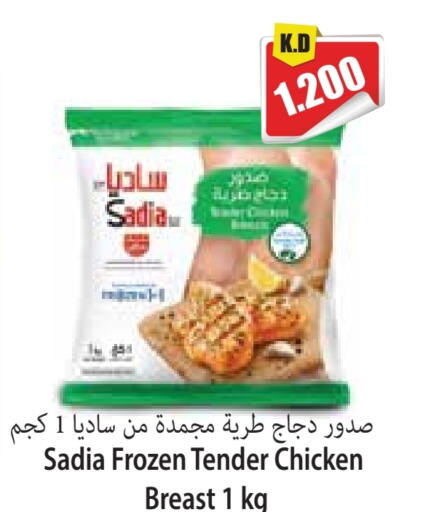 SADIA Chicken Breast available at 4 SaveMart in Kuwait - Kuwait City