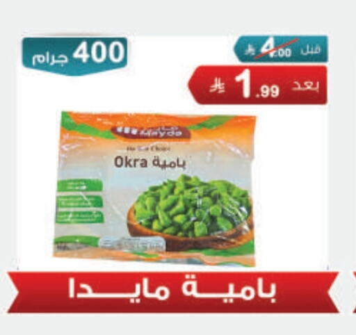 Frozen Fruits & Veg in Al Rasheed Markets, Saudi Arabia Offers - Saudi Arabia Okra available at Al Rasheed Markets in KSA, Saudi Arabia, Saudi - Riyadh
