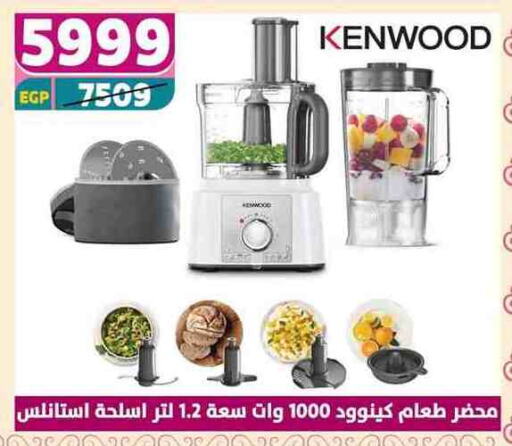 كينوود available at سنتر شاهين in Egypt - القاهرة