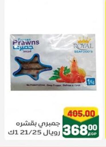 available at جلهوم ماركت in Egypt - القاهرة