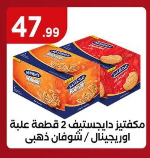 available at El Mahlawy Stores in Egypt - Cairo