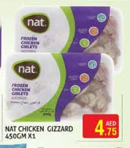 NAT Chicken Gizzard available at Palm Hypermarket Muhaisina LLC in UAE - Dubai