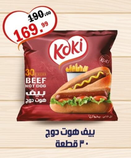 Beef available at Al Habib Market in Egypt - Cairo
