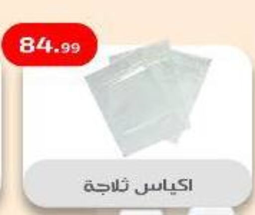 available at Ehab Prince in Egypt - Cairo