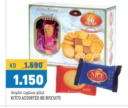 available at أونكوست in الكويت - محافظة الأحمدي