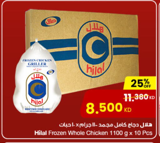 Chicken in The Sultan Center, Kuwait Offers - Kuwait available at The Sultan Center in Kuwait - Kuwait City