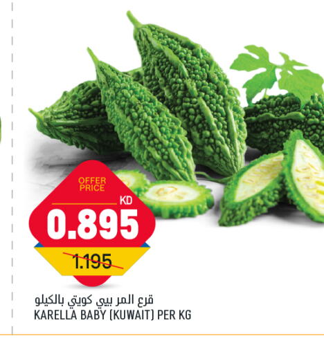 available at Gulfmart in Kuwait - Ahmadi Governorate