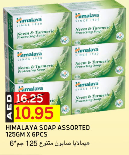 هيمالايا available at سيليكت ماركت in الإمارات العربية المتحدة , الامارات - أبو ظبي