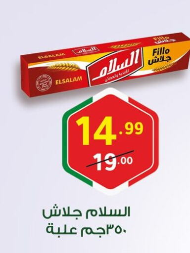 الأطعمة المجمدة in الحبيب ماركت, Egypt Offers - Egypt available at الحبيب ماركت in Egypt - القاهرة