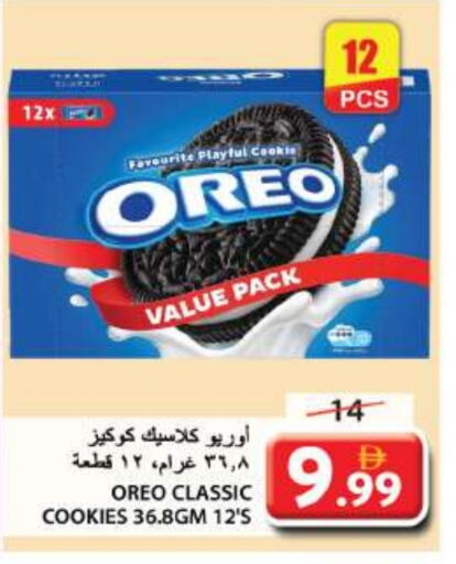 أوريو available at جراند هايبر ماركت in الإمارات العربية المتحدة , الامارات - الشارقة / عجمان