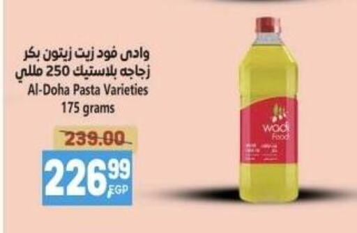 Olive Oil available at El.Husseini supermarket  in Egypt - Cairo