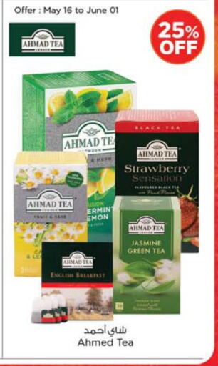 أحمد تي شاي أخضر available at نستو هايبرماركت in الإمارات العربية المتحدة , الامارات - الشارقة / عجمان