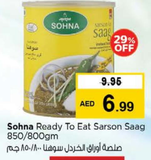 أغذية معلبة ومغلفة in نستو هايبرماركت, UAE Offers - الإمارات العربية المتحدة available at نستو هايبرماركت in الإمارات العربية المتحدة , الامارات - دبي